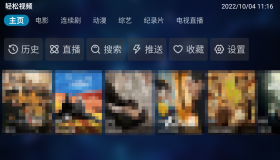 轻松影视TV1.0.2